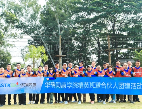 合伙人團建