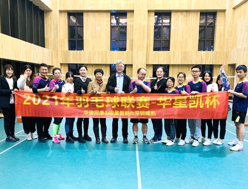 員工健康關(guān)懷